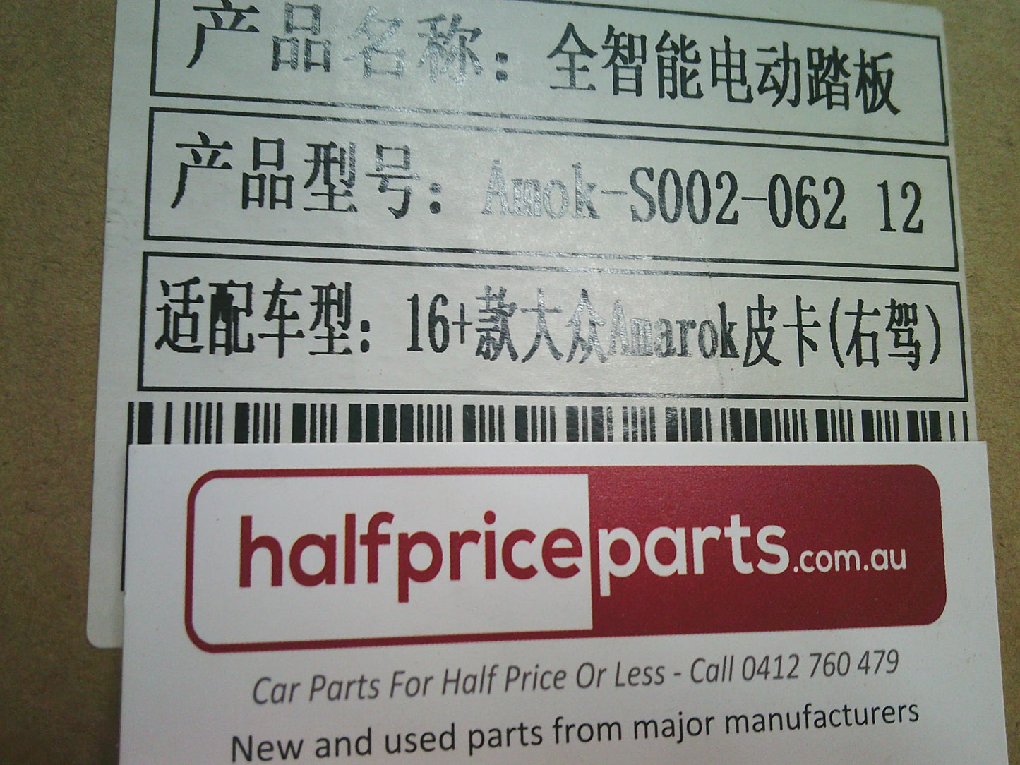 QLD Bull Bars Electric Side Step Kit Suits VW Amarok Dual Cab New Part