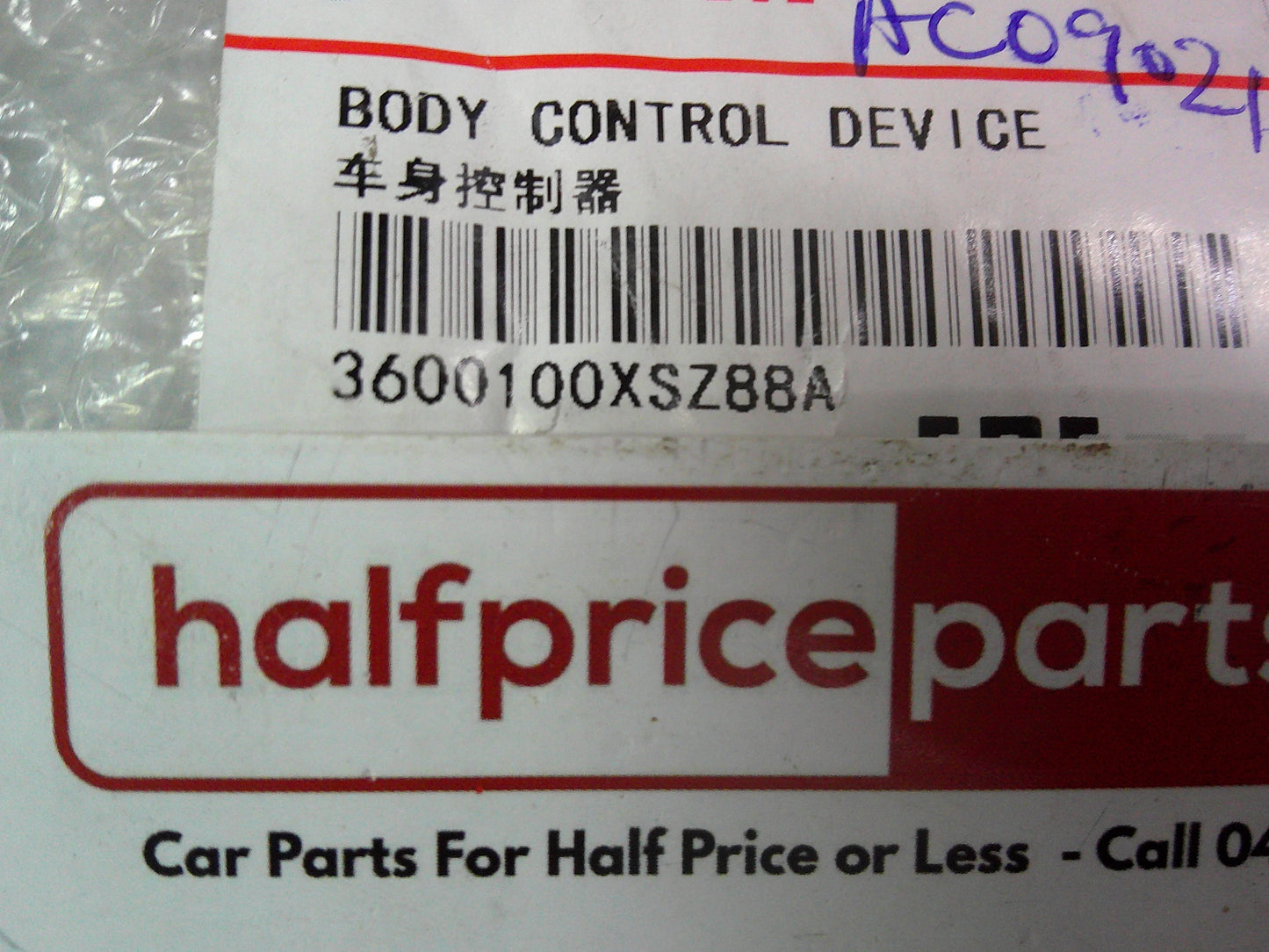 GWM Haval H2 Genuine Body Control Module (BCM) New Part
