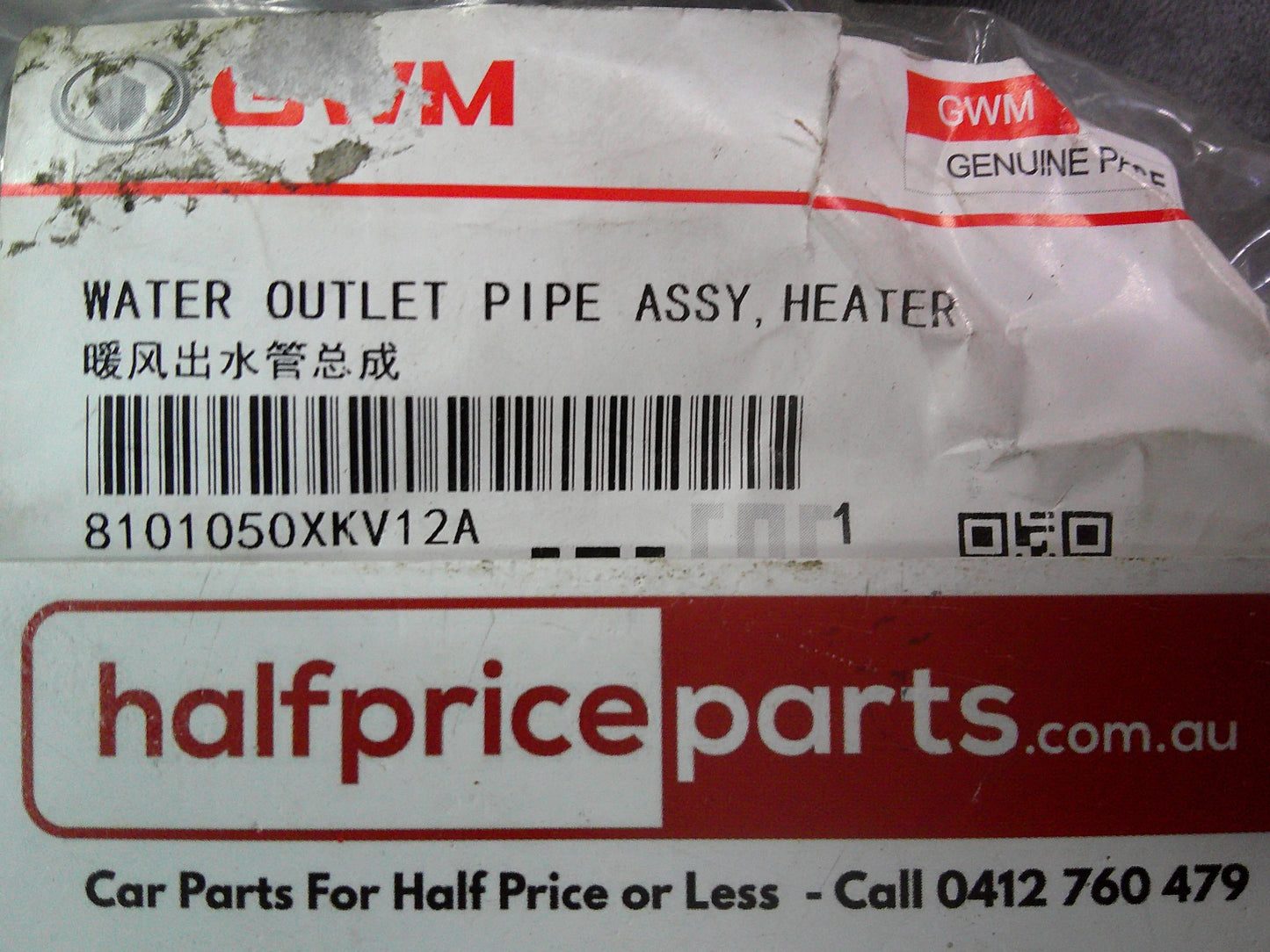 Haval H6/H9 Genuine Cooling System Heater Hose New Part