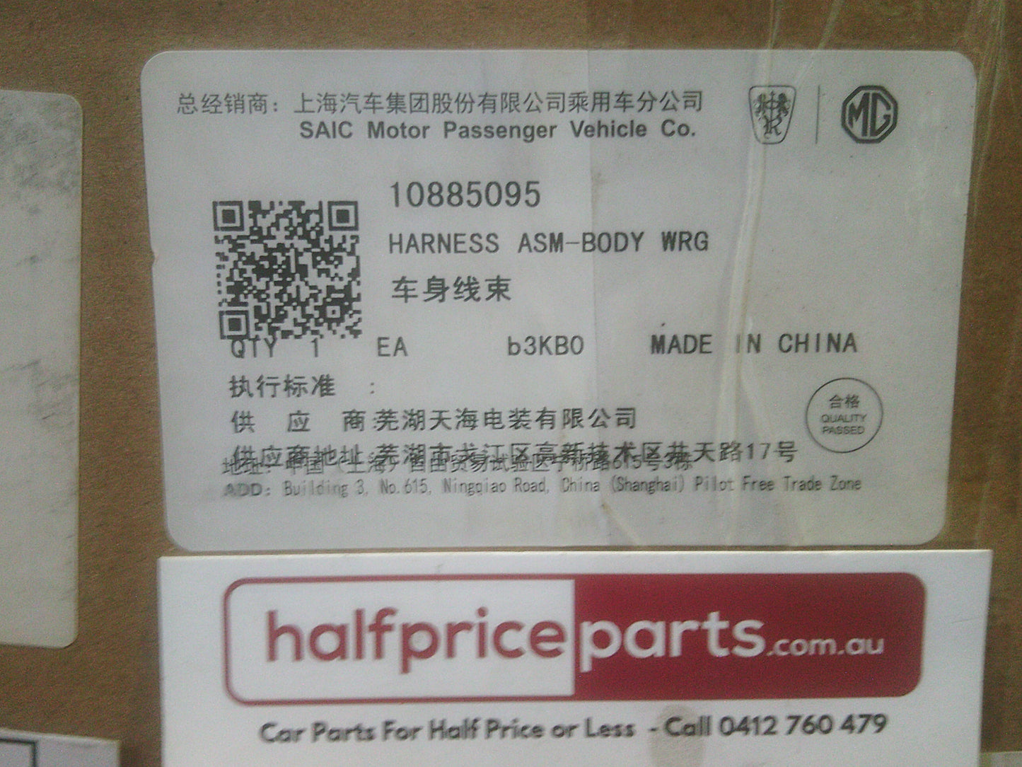 MG ZS Body Wiring Harness New Part