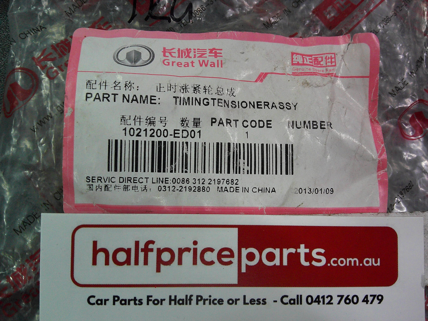 Great Wall Haval H5 Genuine Timing Tensioner Pulley New Part