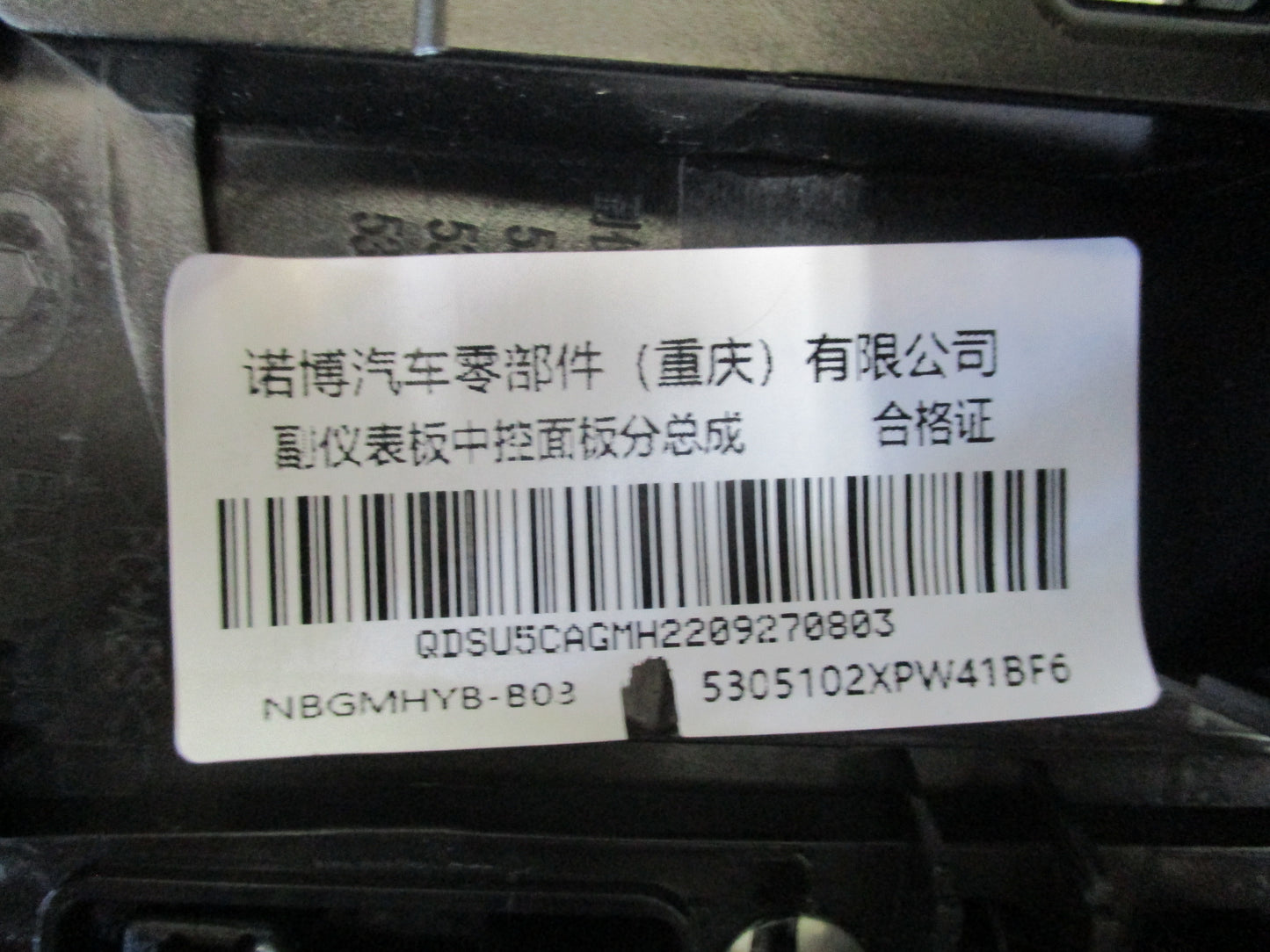 GWM Cannon X Genuine Auto Shifter Surround - Carbon Fibre - New Part