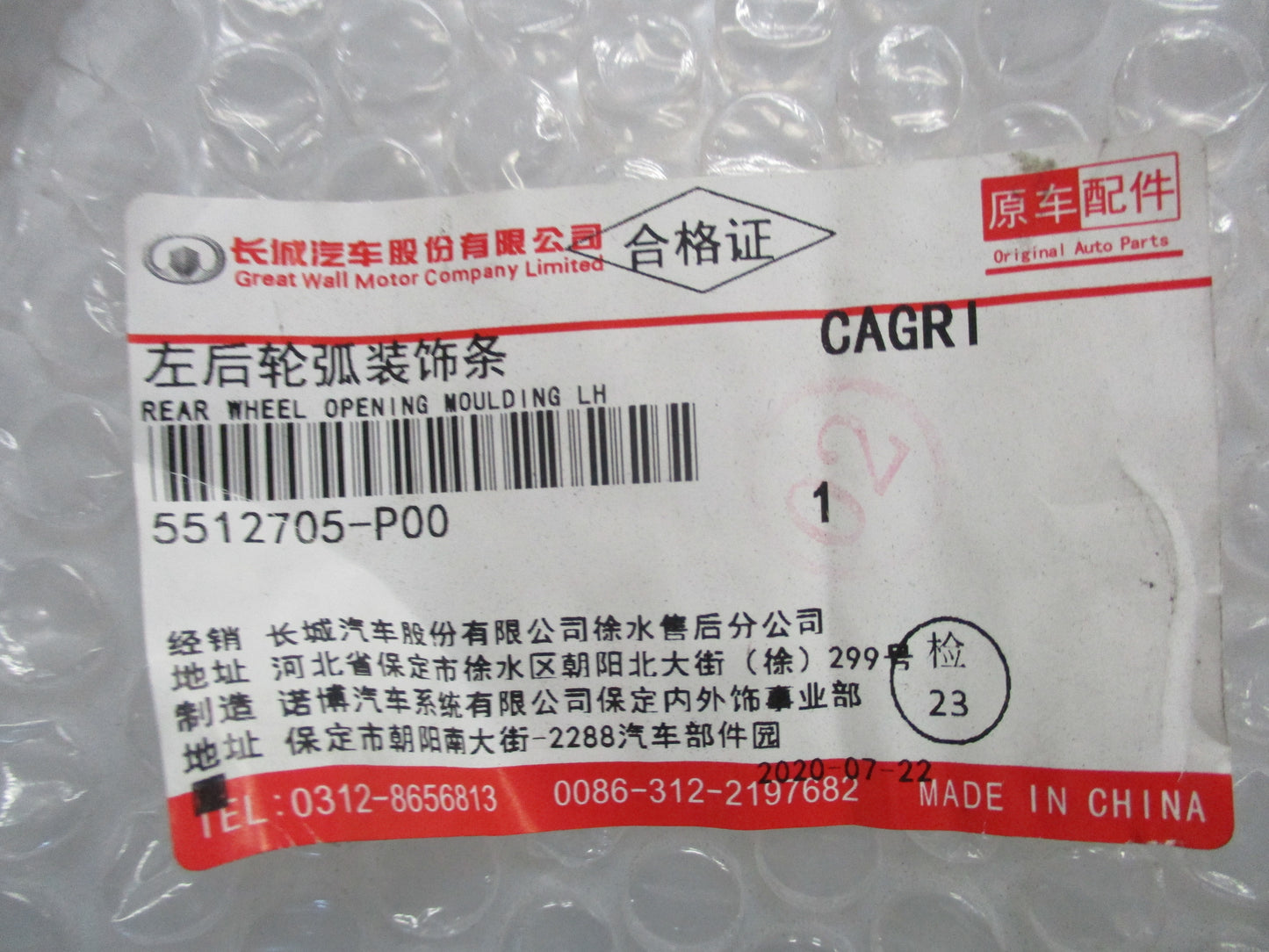 Great Wall Genuine Passenger Rear Flare Unpainted New