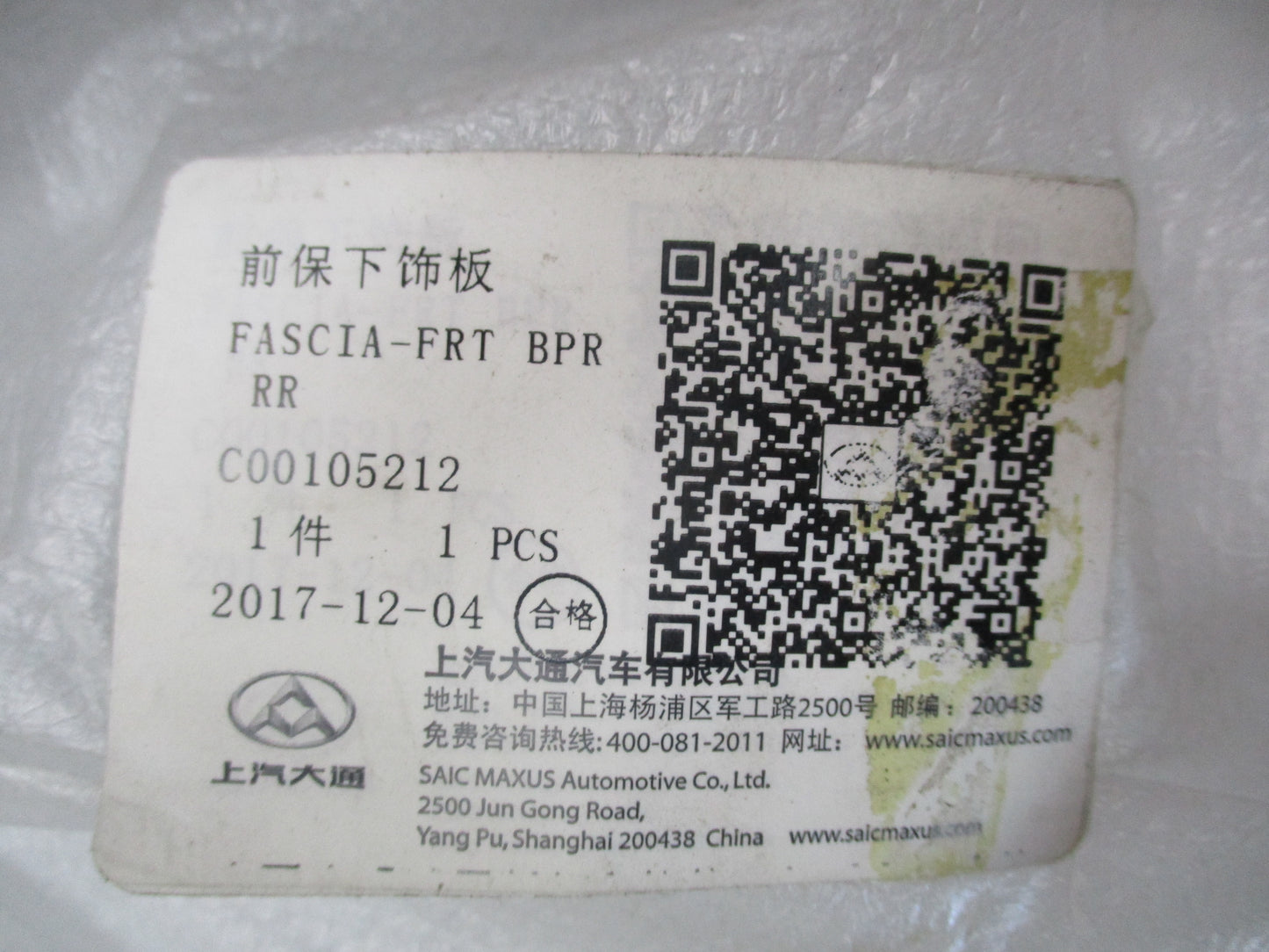 LDV D90 Genuine Front Lower Chrome Fascia New Part