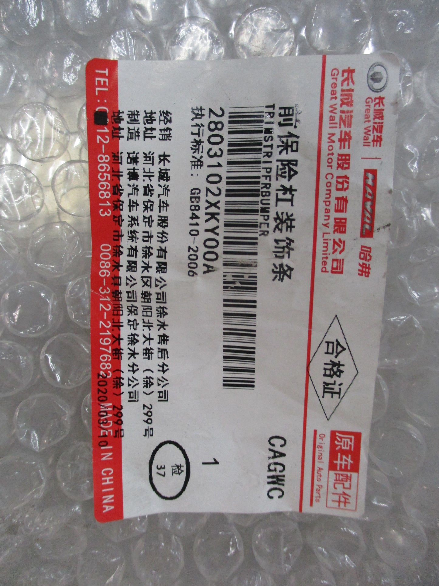 Haval H6 Genuine Front Bumper Moulding New
