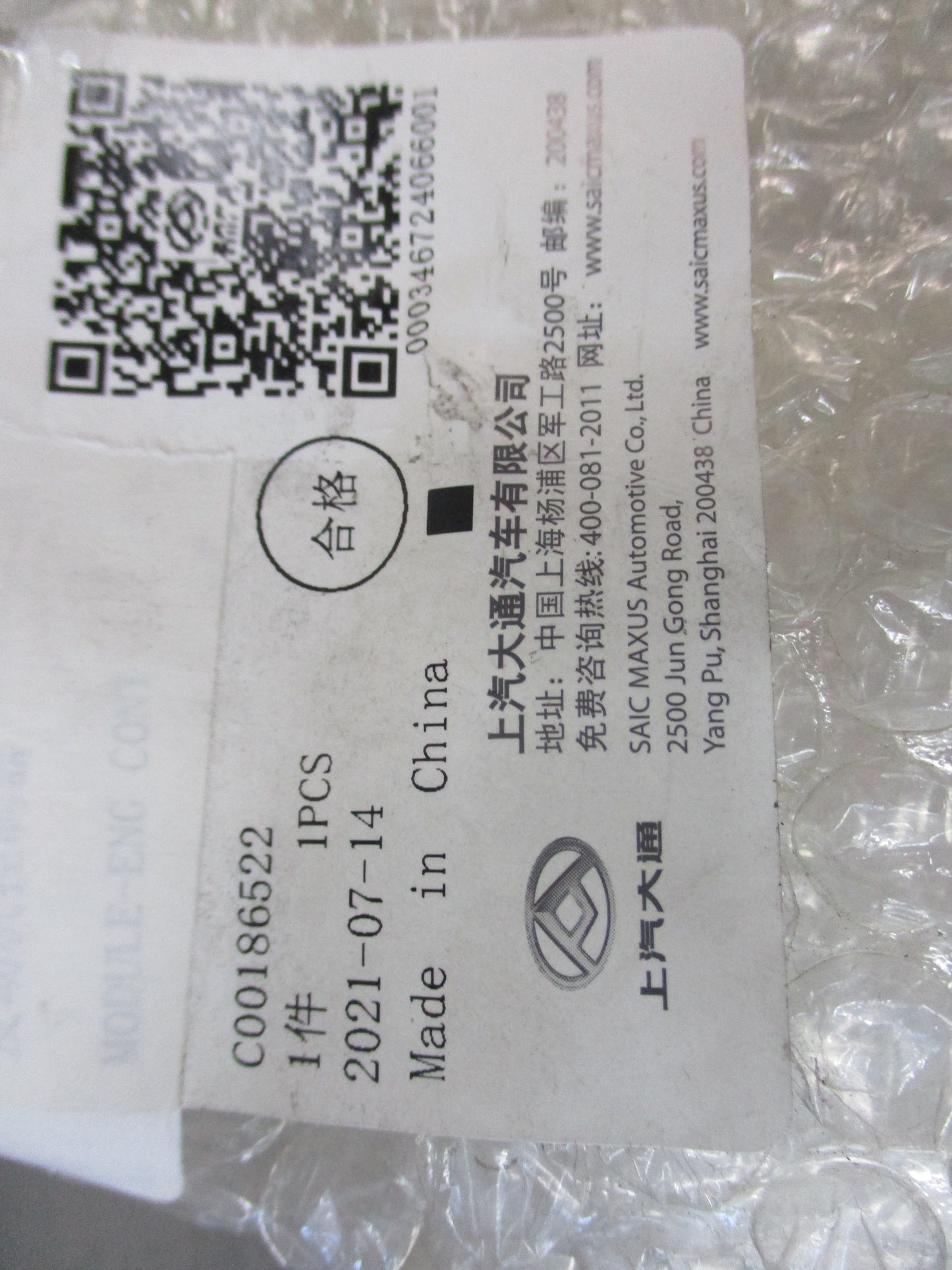 LDV G10 Genuine Engine Control Module (ECU) New Part