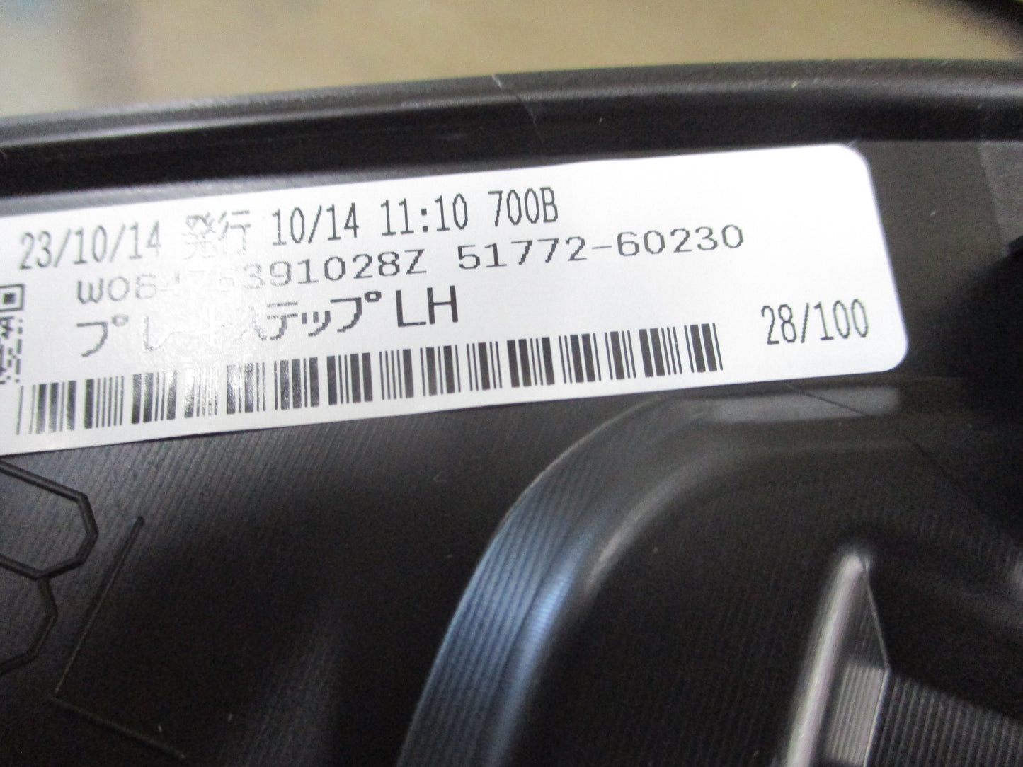 Toyota Landcruiser 300 Series Genuine Left Hand Side Step Plate New Part