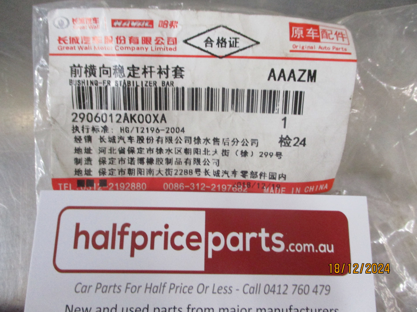 Great Wall Hover Genuine Front Sway Bar Stabilizer Bush New Part