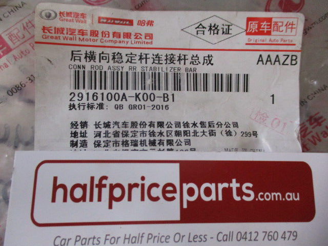 Great Wall Havel H5 Genuine Connecting Rod Assy Rear Stabilizer Bar New Part