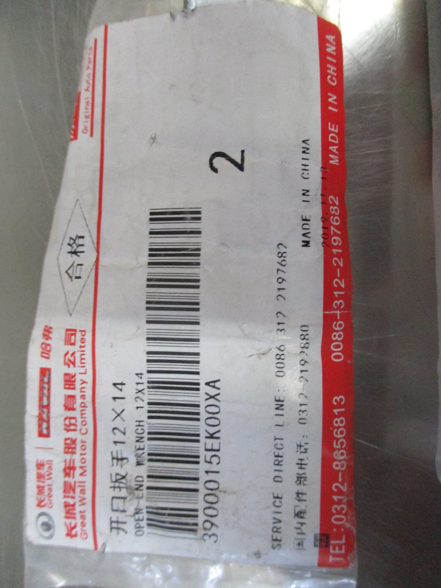 Great Wall Genuine Basic Tool Kit W/ Bag New Part