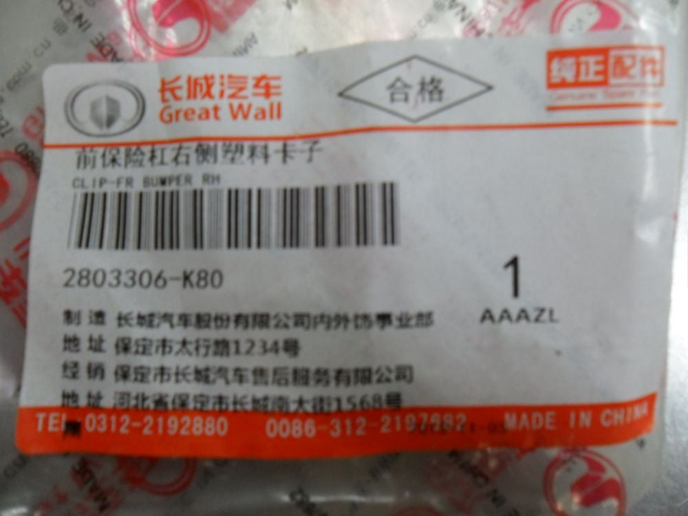 Great Wall X240 Genuine Right Hand Front Bumper Bracket New Part
