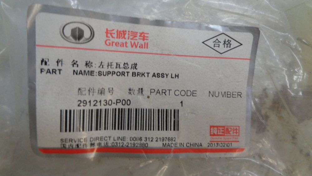 Great Wall V240 Genuine Right Hand Rear Leaf Spring Seat Assy New Part