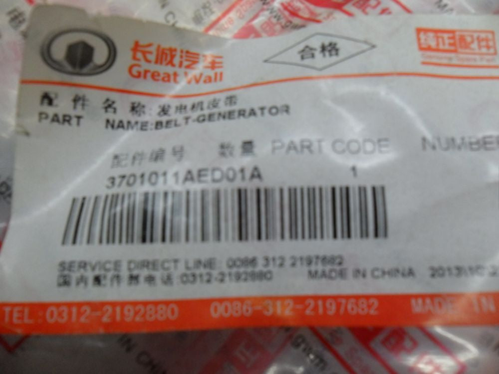 Great Wall X240 (H5) Genuine Engine Belt New Parts