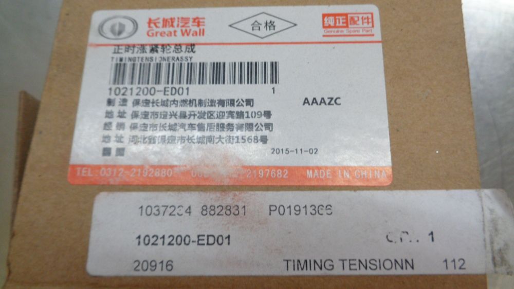 Great Wall Haval Genuine Timing Tensioner H5 Diesel New Part