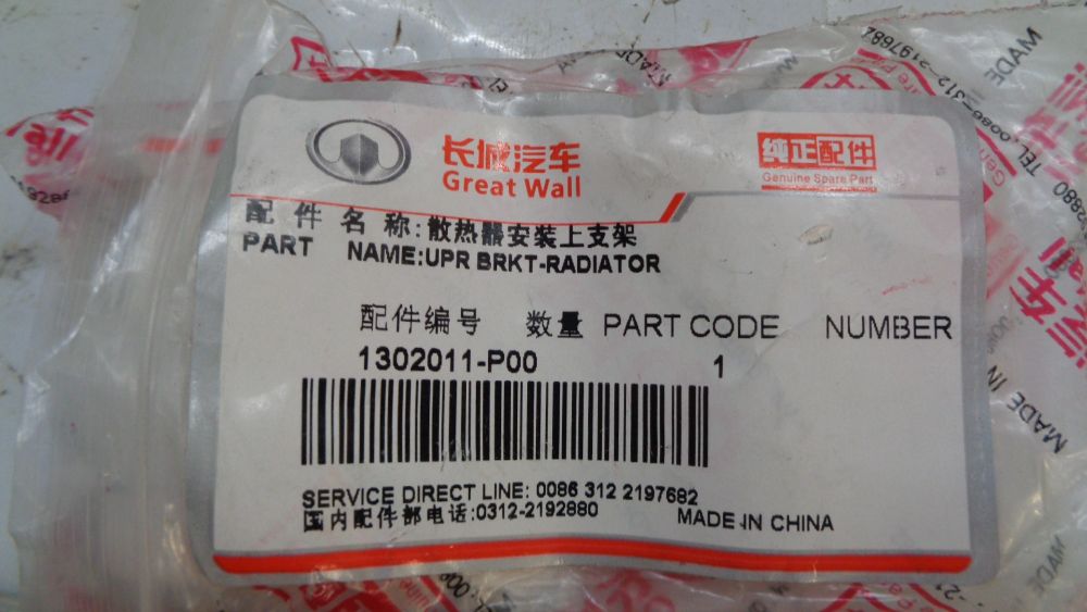 Great Wall V240 Genuine Upper Radiator Bracket Set New Part
