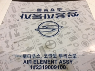SSangyong Stavic Genuine Air Filter Suit Series 2.0ltr Diesel New Part