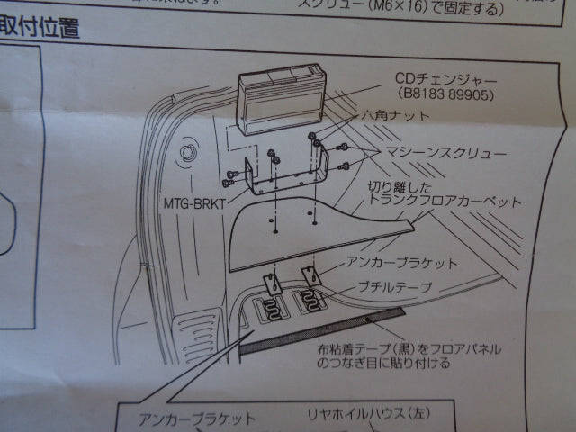 Nissan X-Trail/Tiida Genuine CD Changer Attachment Kit New Part