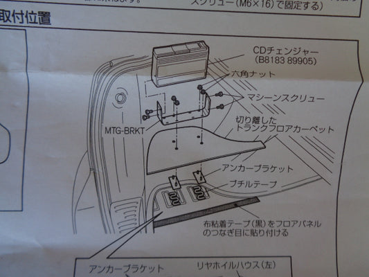 Nissan X-Trail/Tiida Genuine CD Changer Attachment Kit New Part