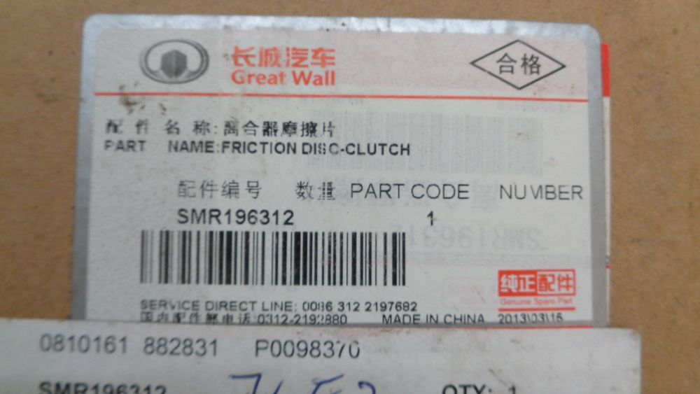 Great Wall X240 Genuine Clutch Plate New Part
