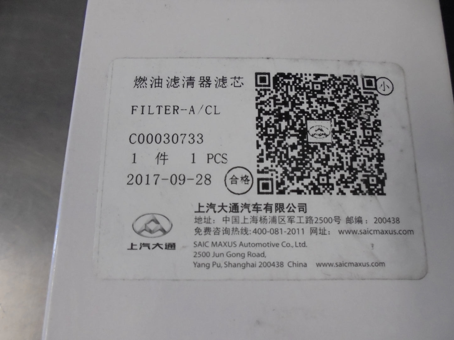 LDV V80 Genuine Fuel Filter New Part