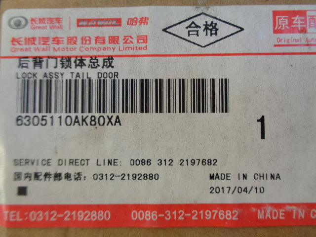 Great Wall X200 Genuine Rear Tailgate Lock Assy New Part