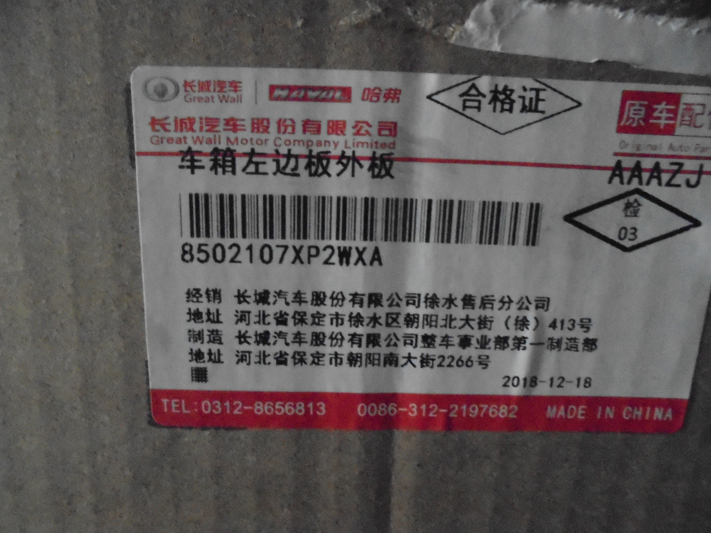 Great Wall Steed Genuine Left Hand Rear Tub Side Outer Panel New Part