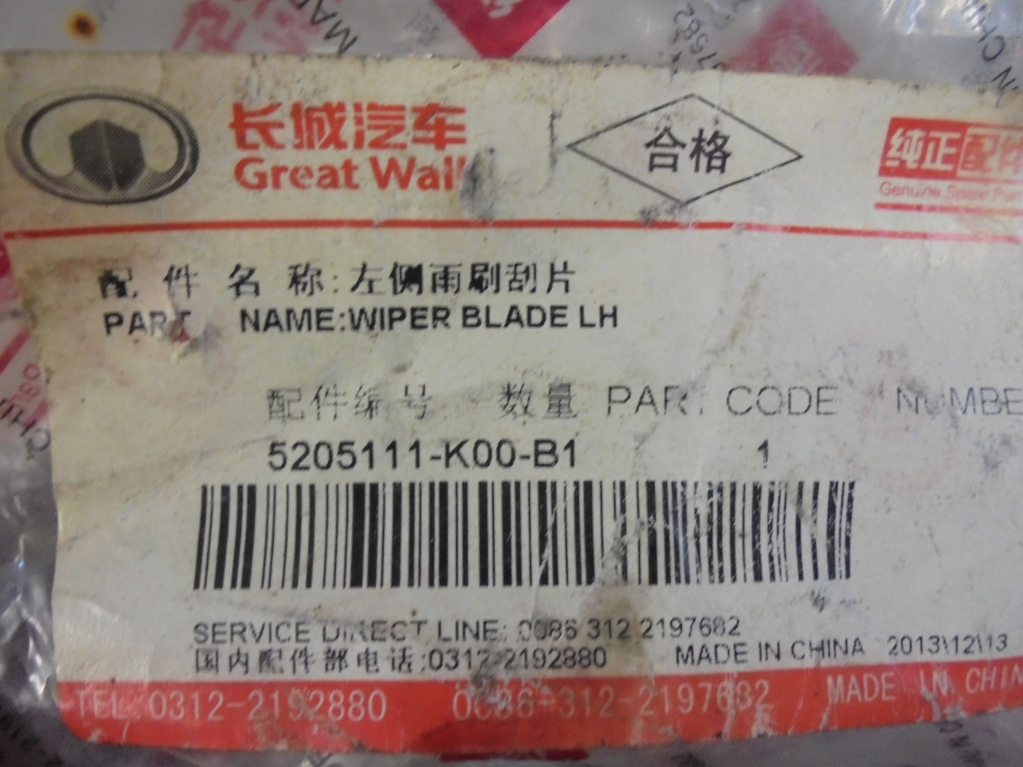 Graet Wall Genuine Left Hand Front Wiper And ASM 550mm New Part