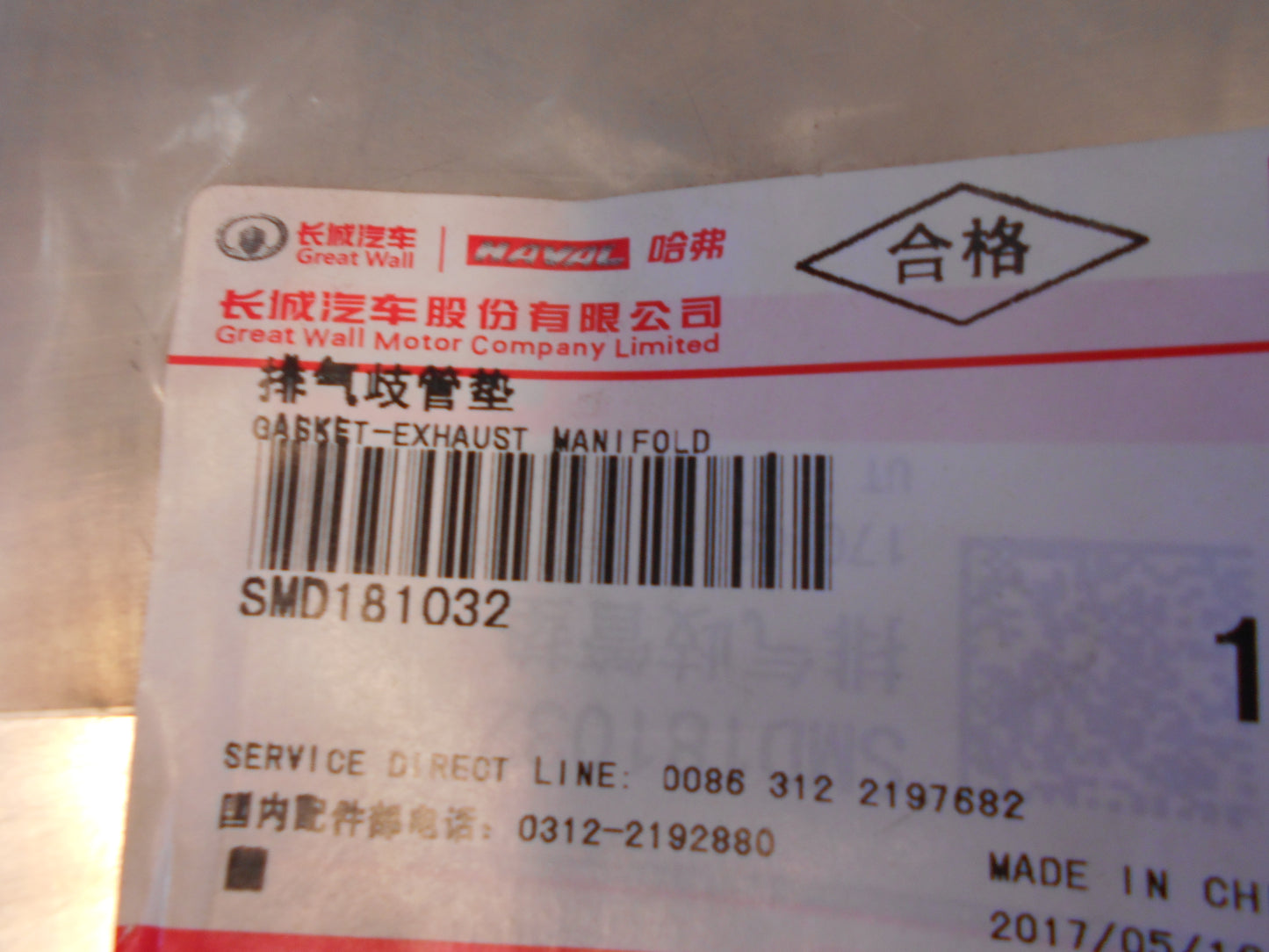 Great Wall Haval/Wingle/Steed Genuine Exhaust Manifold Gasket New Part