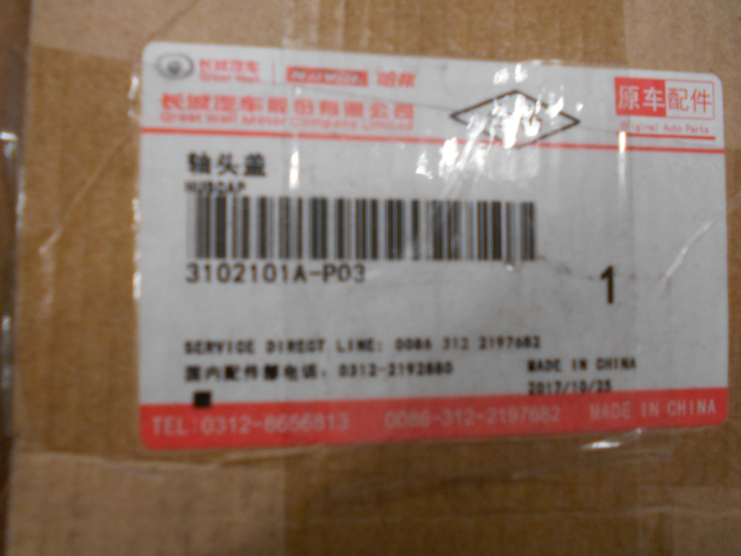 Great Wall V240 Genuine Wheel Hubcap New Part