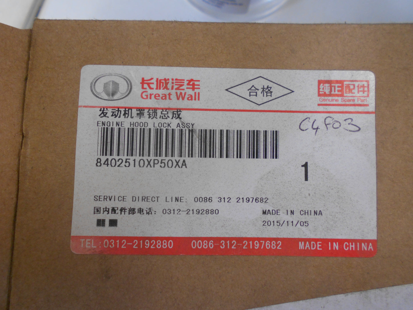 Great Wall Wingle Genuine Bonnet Lock Assembly New Part