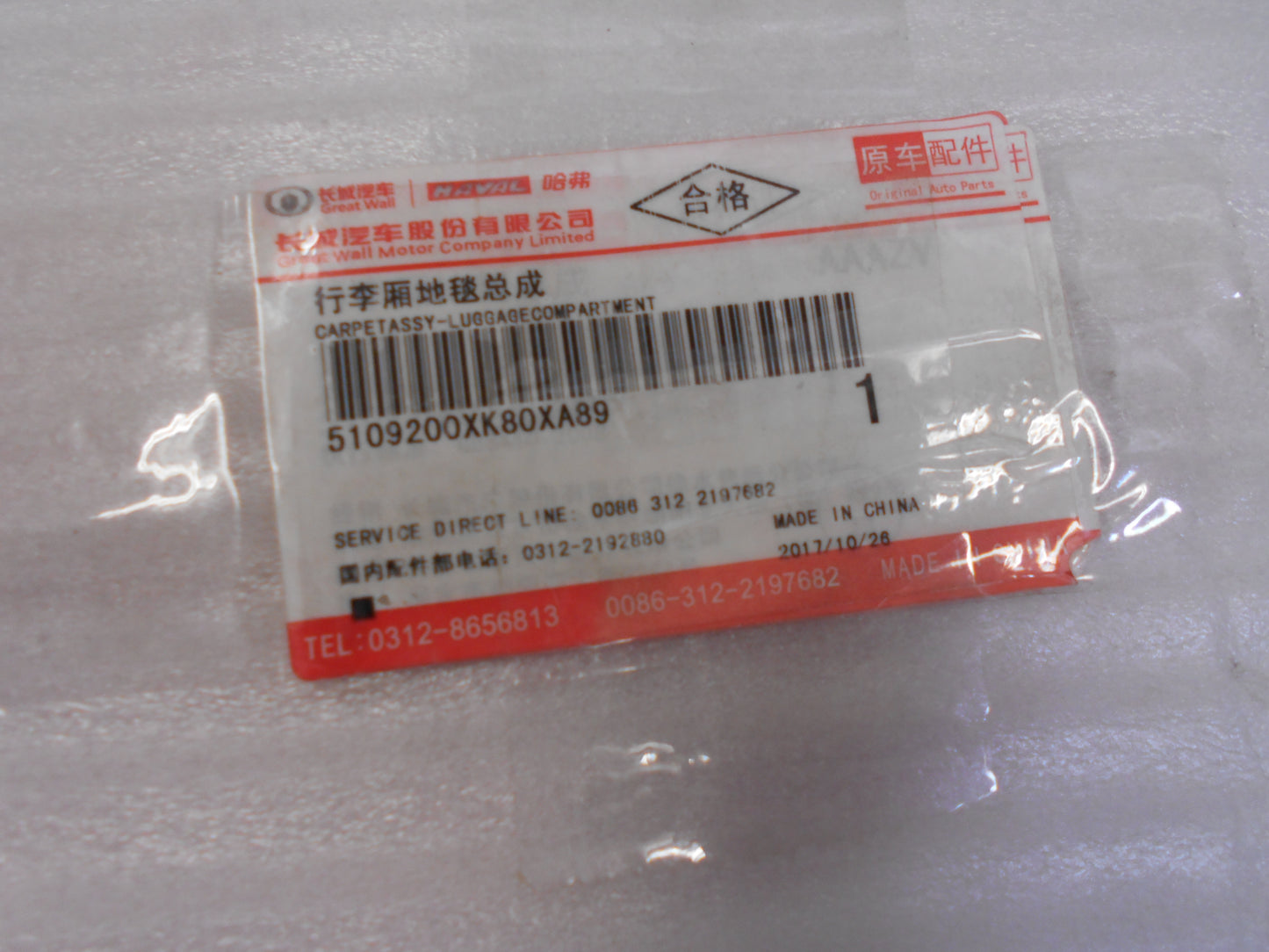 Great Wall X240 Genuine Rear Cargo Carpet Mat New Part