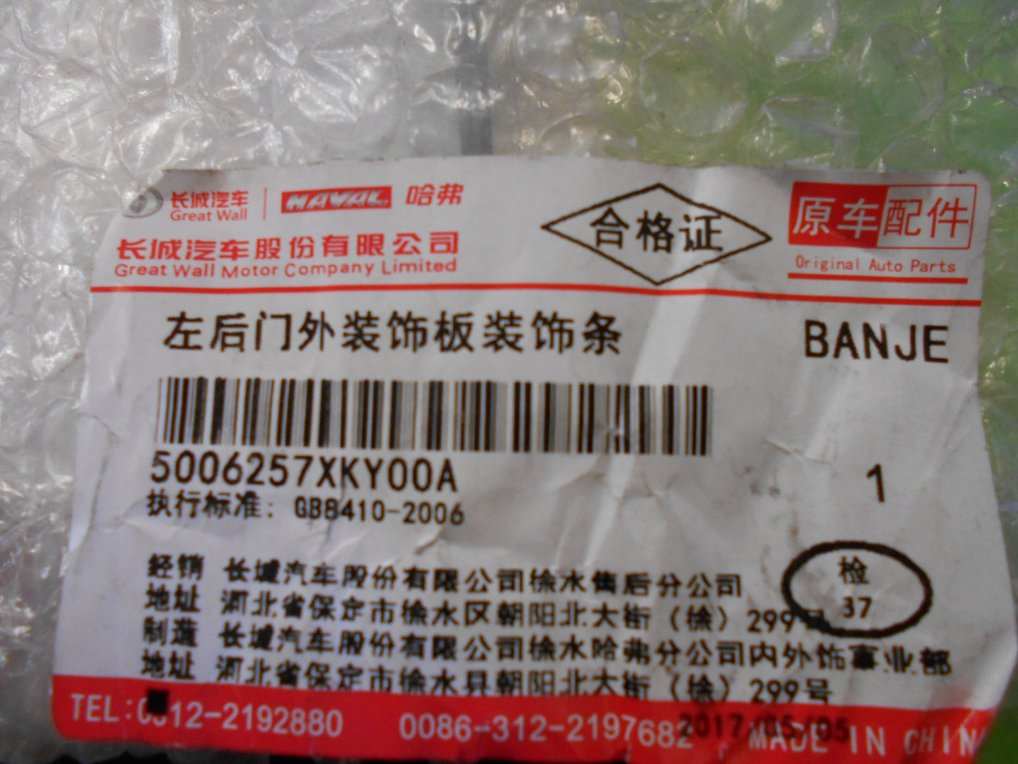 Haval H6 Genuine Left Rear Door Protective Moulding New Part