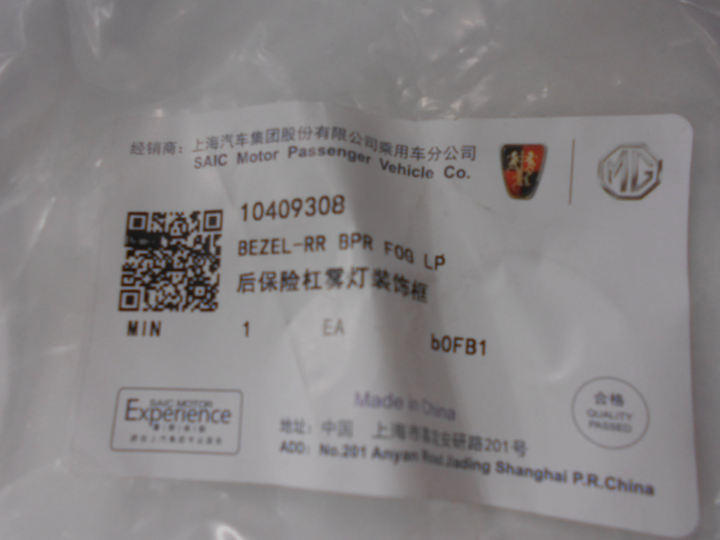 MG ZS Genuine Right Hand Rear Fog Light Trim New Part