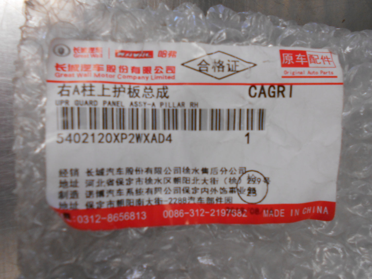 Great Wall V240 Genuine Right Hand Windscreen Pillar Guard Panel New Part