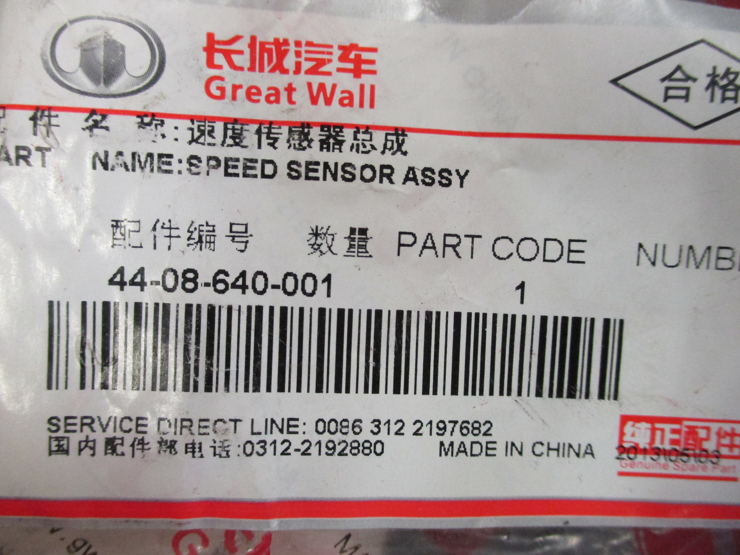 Great Wall Haval H3/H5 Genuine Four Wheel Drive Speed Sensor New Part