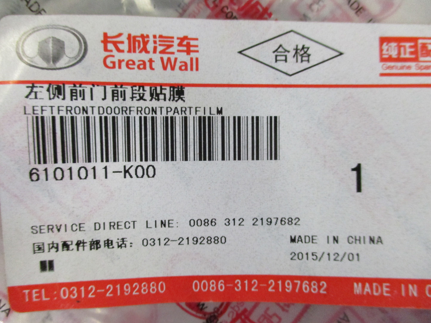 Great Wall Haval H3/H5 Genuine Left Hand Front Door Protective Film New Part