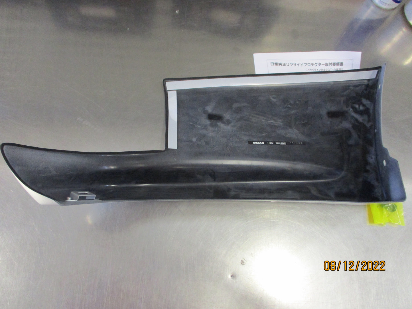 Nissan Skyline R33 Genuine Left Hand Rear Side Protector New Part