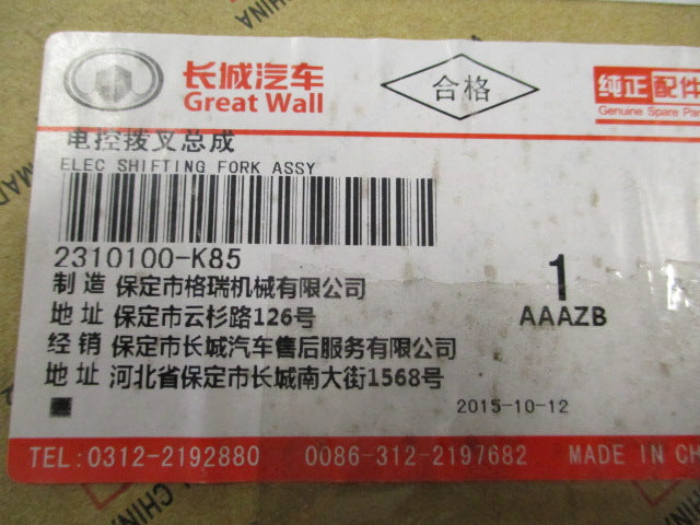 Great Wall Haval H5 Genuine Electric Shifting Fork Assy New Part