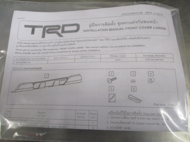 Toyota Hilux Genuine TRD Lower Front Bumper Cover New Part