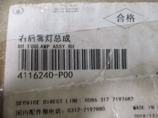 Great Wall Steed Genuine Right Hand Rear Fog Light New Part