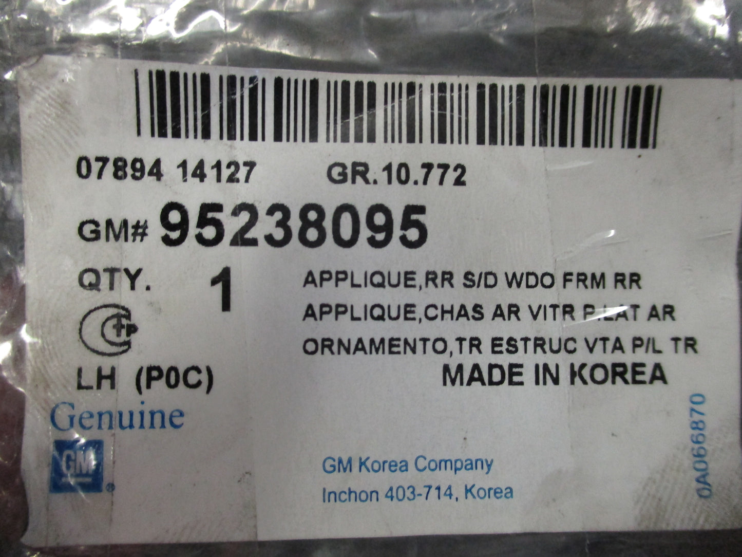 Holden Captiva Sport Genuine Left Hand Rear Door Rearward Reveal Moulding New Part