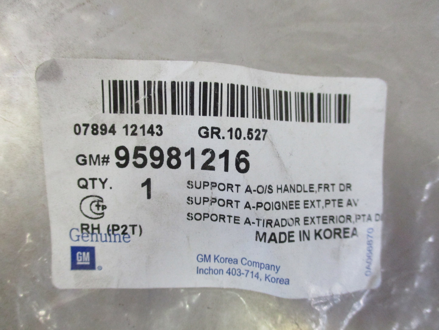 Holden Barina Genuine Right Hand Front Inner Door Handle Reinforcement New Part