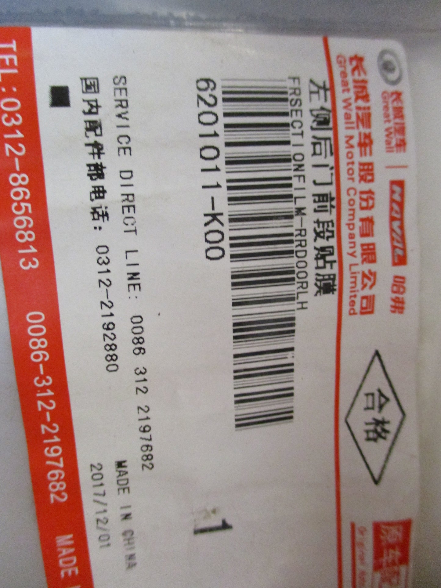 Great Wall X240 Genuine Front Right Door Film New Part