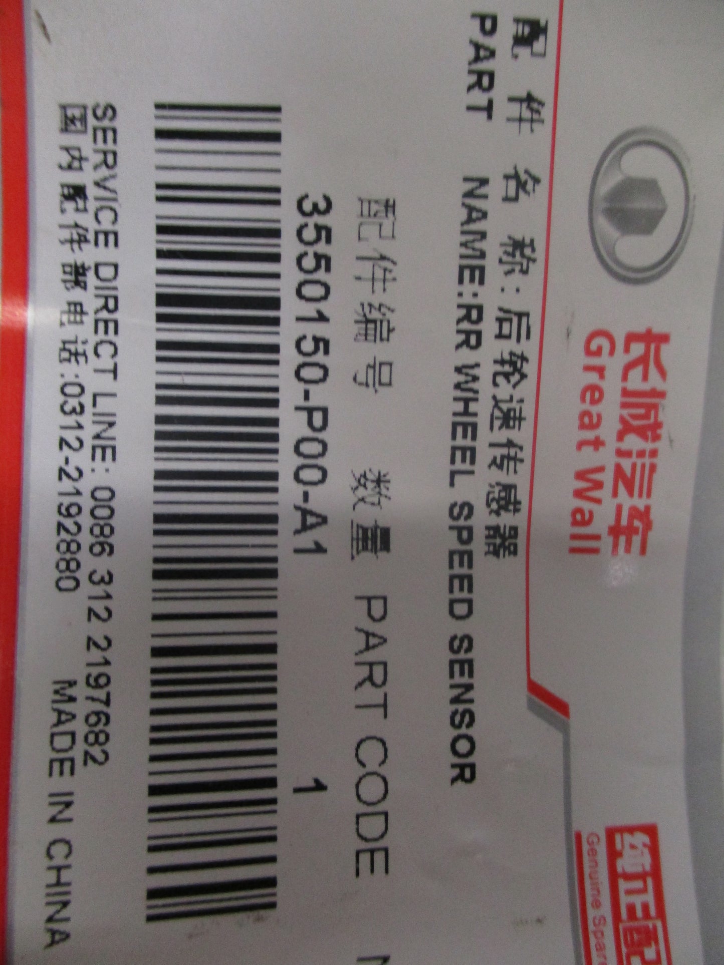 Great Wall Wingle 3/5 Genuine Rear Wheel Speed Sensor New Part