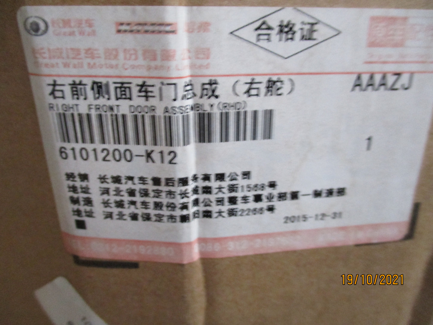 Great Wall Haval H3 Genuine Drivers Front Door Assembly New Part