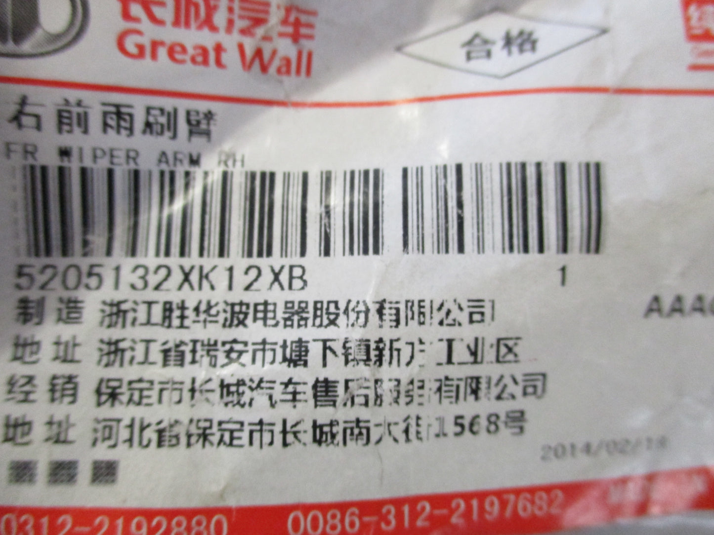 Great Wall Genuine Drivers Wiper Arm New Part