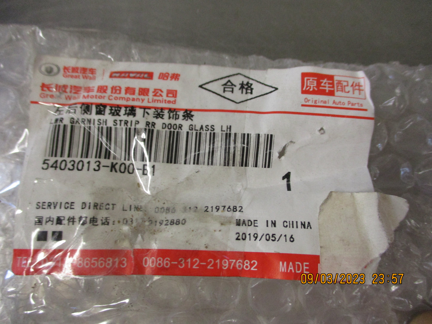 Great Wall Havel 3 Genuine Left Hand Lower Garnish New Part