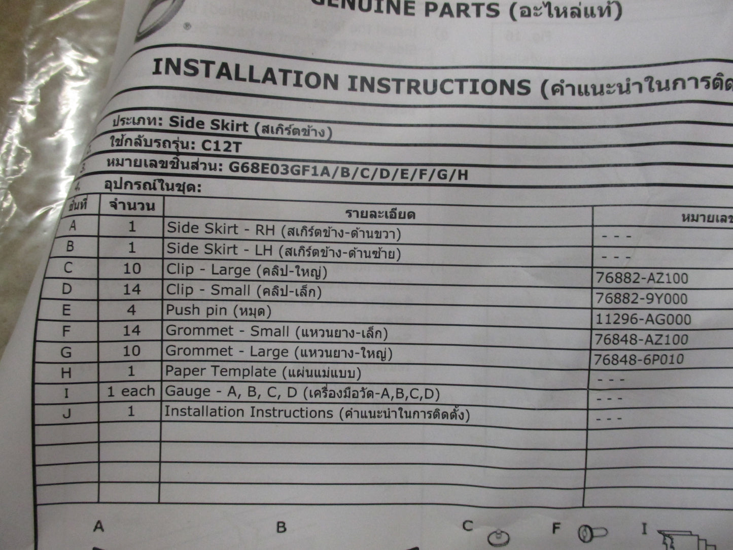 Nissan C12T Pulsar Hatch Genuine Side Skirt Kit New Part