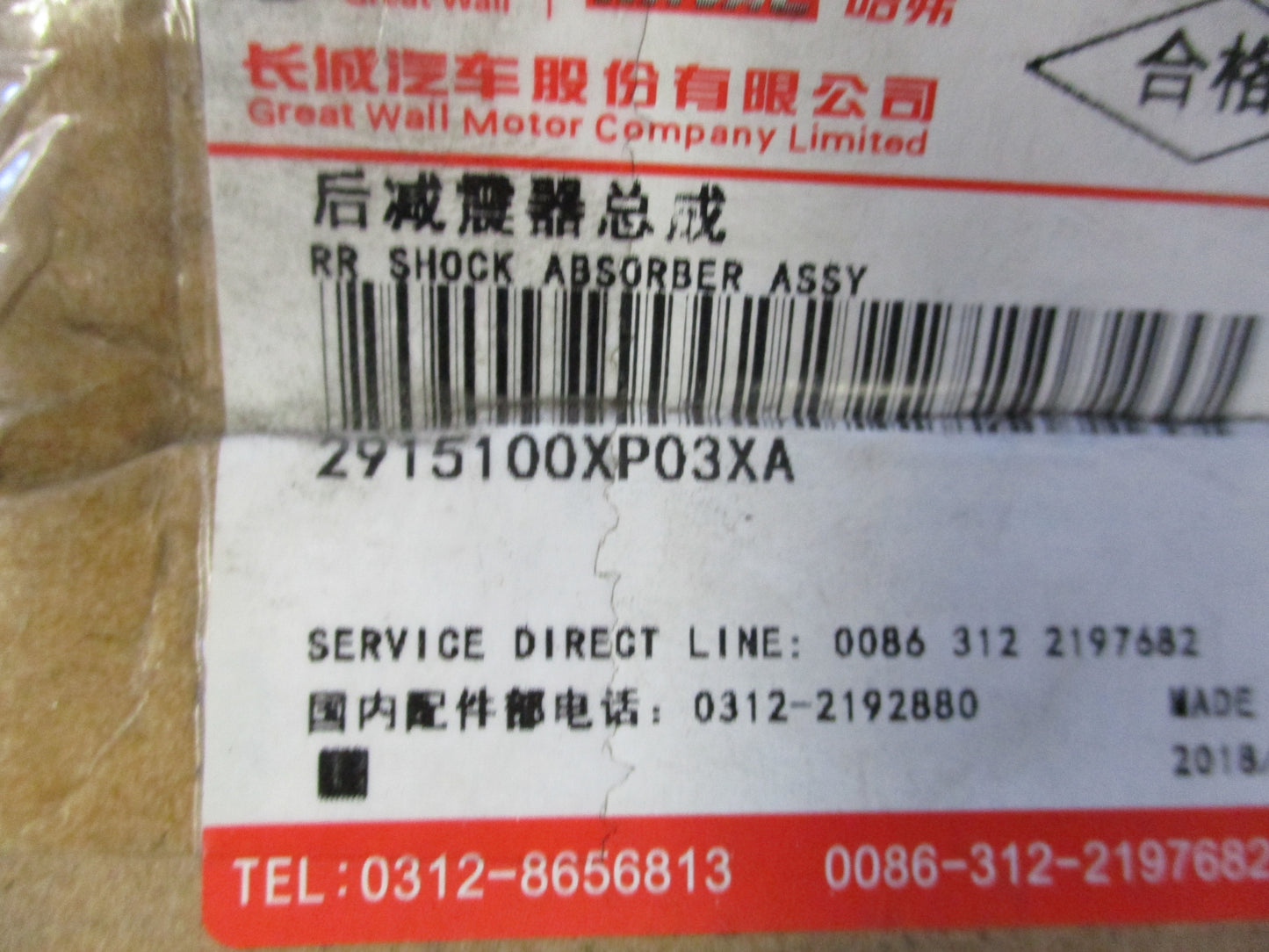 Great Wall V240 Genuine Rear Shock Absorber New Part