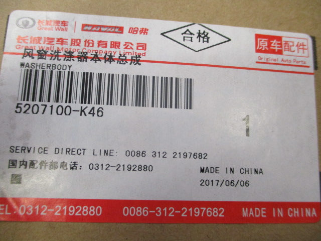 Great Wall Haval H3/H5 Genuine washer Bottle Assembly New Part